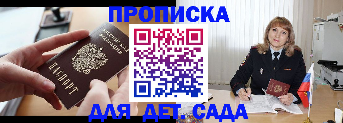 временная регистрация 2025 в Пролетарске