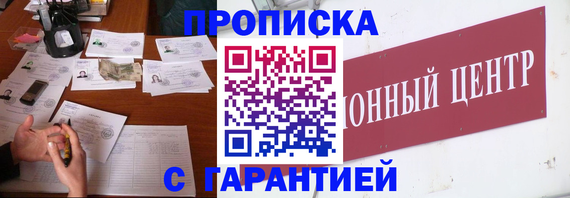 временная регистрация недорого в Пролетарске