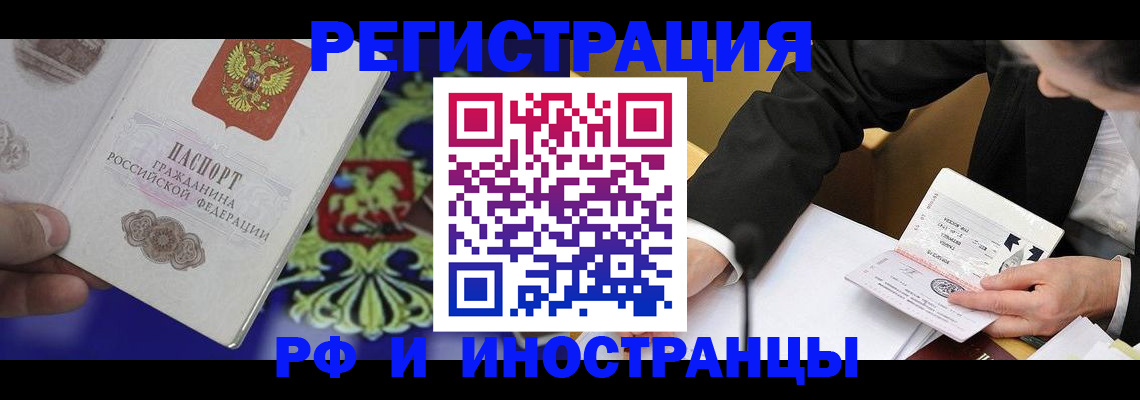 прописка регистрация в Пролетарске